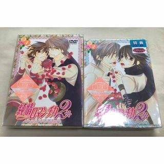 3年保証 即日出荷 純情ロマンチカ DVD、CDまとめ オマケ付き | iuggu.ru