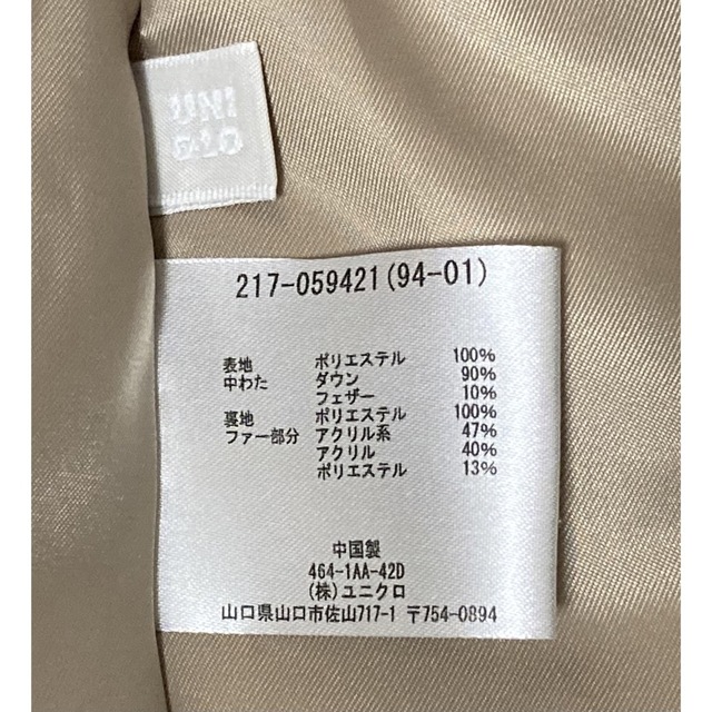 UNIQLO(ユニクロ)の美品 UNIQLO Premium Down ロングコート ダウンコート M レディースのジャケット/アウター(ダウンコート)の商品写真
