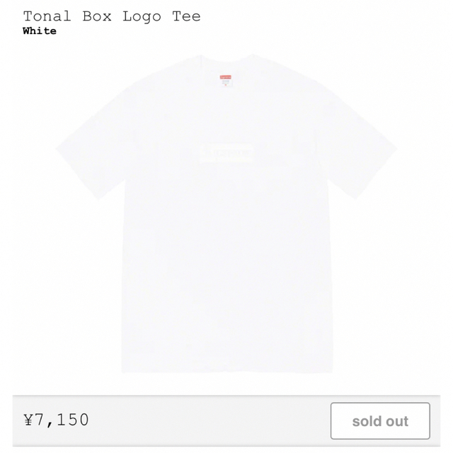 【即日発送】シュプリーム トーナル ボックス ロゴ Tシャツ