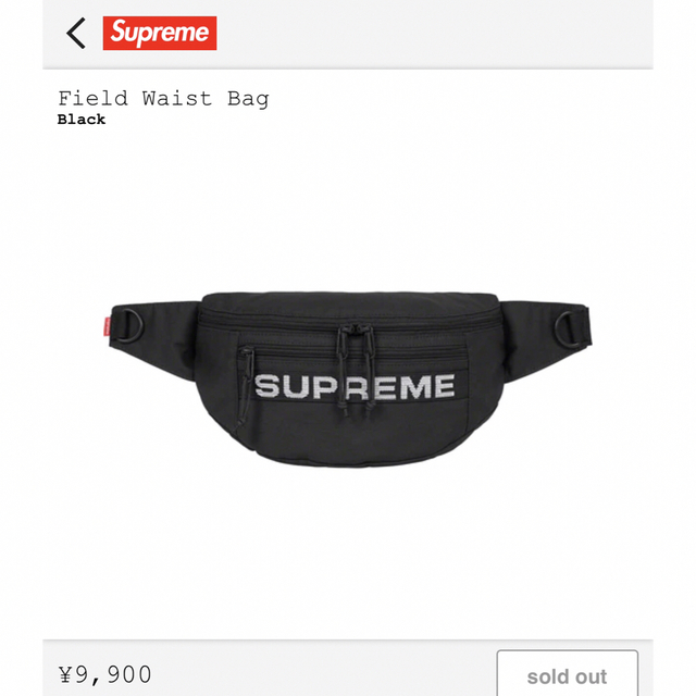 Supreme waist bag black 黒