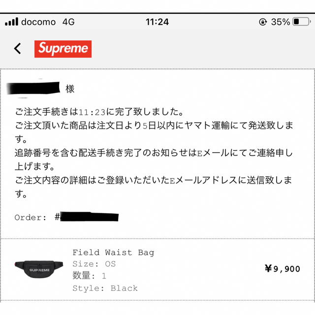 supreme Field Waist Bag Black ウエストバッグ 黒