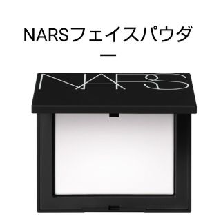 ナーズ(NARS)のNARSライトリフレクティングフェイスセッティングパウダープレスト◆N10g◆(フェイスパウダー)