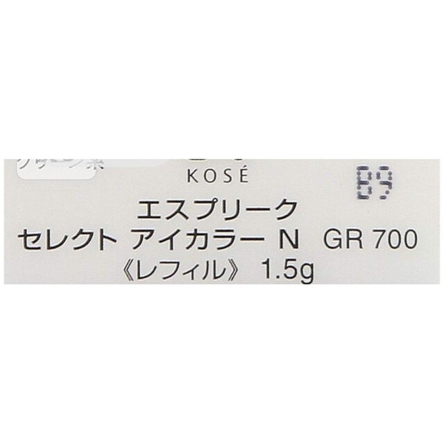 ESPRIQUE(エスプリーク)の《 ESPRIQUE・エスプリーク セレクトアイカラー N GR700 》 コスメ/美容のベースメイク/化粧品(アイシャドウ)の商品写真