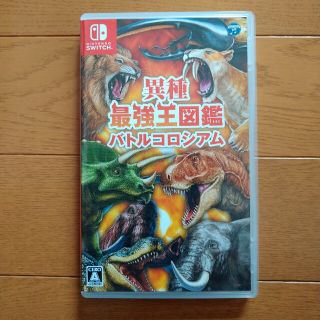 異種最強王図鑑 バトルコロシアム Switch(家庭用ゲームソフト)