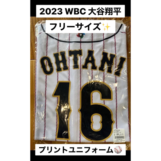 野球WBC 2023 侍ジャパン 大谷翔平 ユニフォーム プリント 新品 ホーム F