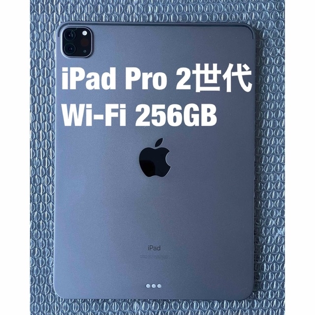 【新品未使用未開封】iPad Pro 11インチ 128GB MHQR3J/A