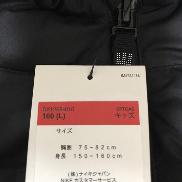 ナイキ　シンセティックフィル フーデッド パーカー　ベンチコート　子供　160 キッズ/ベビー/マタニティのキッズ服男の子用(90cm~)(ジャケット/上着)の商品写真