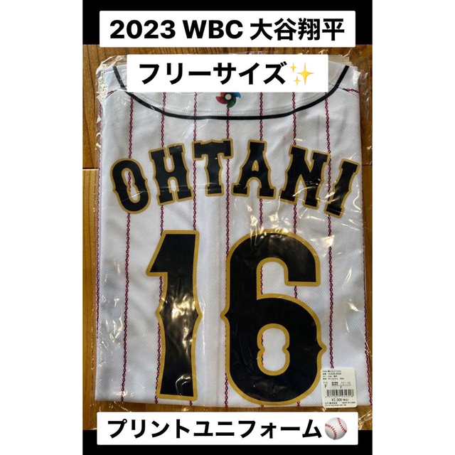 大谷翔平 ホーム WBC 2023 ユニフォーム 野球 野球 野球 野球 豪華 