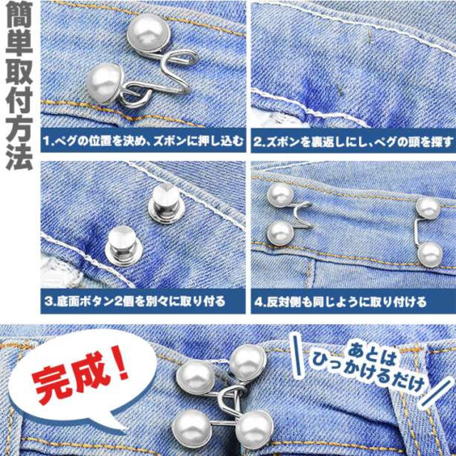 【94%OFF!】 ウエスト調整 アジャスター ボタン サイズ直し アクセサリー