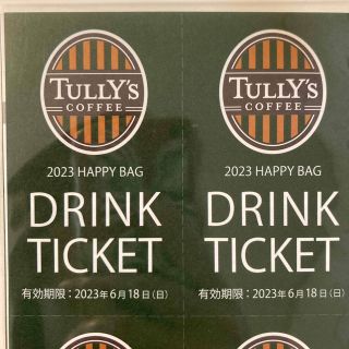 タリーズコーヒー(TULLY'S COFFEE)のタリーズドリンクチケット　2枚　(3)(フード/ドリンク券)