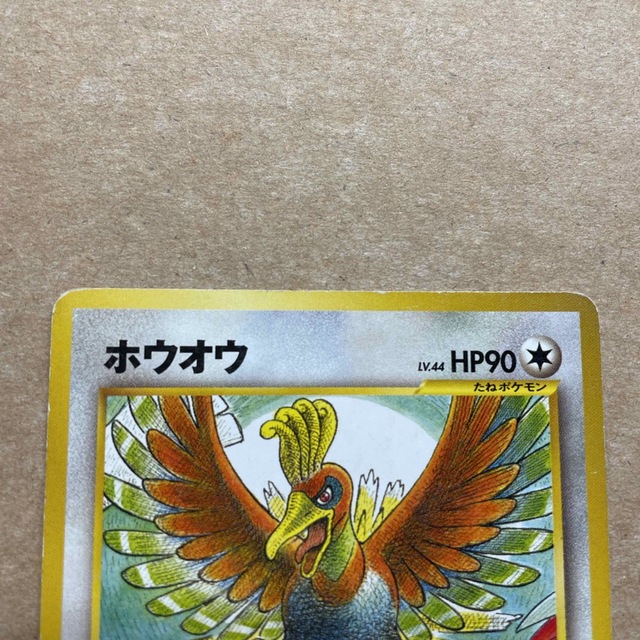 ポケモン - 【希少】ポケモンカード 旧裏 ホウオウ Lv44 マーク ポケモン - 【希少】ポケモンカード 旧裏 ホウオウ Lv44 マーク