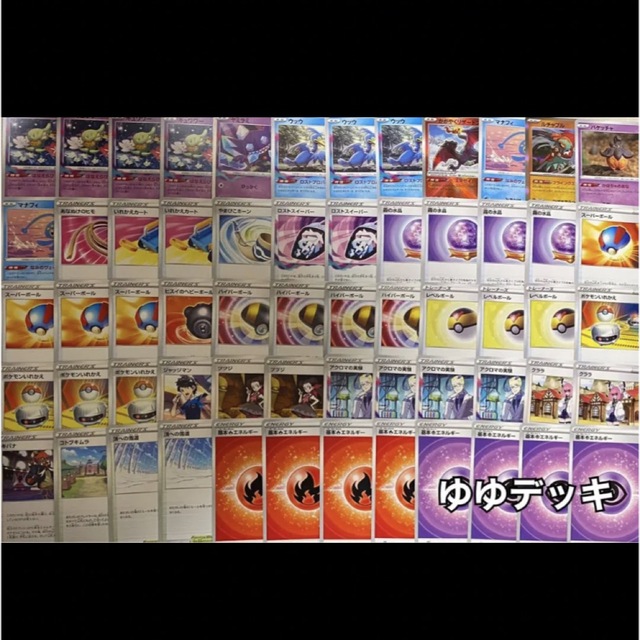 大特価！【構築済みデッキ】ロストバレットデッキ ポケモンカード