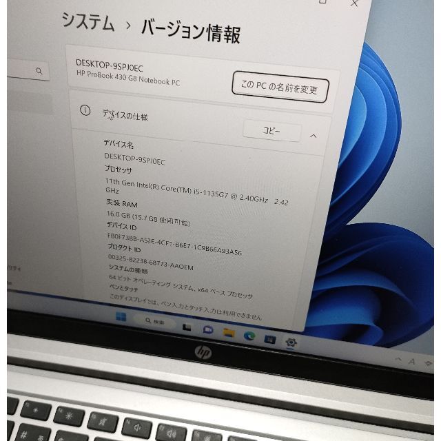 状態◎ HP Probook 11世代Corei5/Win11/Office付