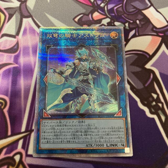 双穹の騎士アストラム QSE JP045 柔らかい 6200円 www.gold-and-wood.com