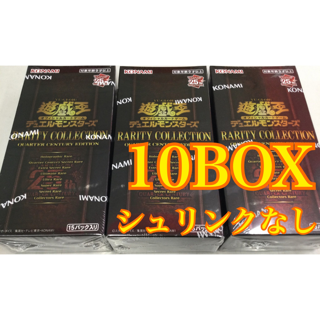 遊戯王 レアコレ  レアリティコレクション 10BOX シュリンクなしエンタメ/ホビー