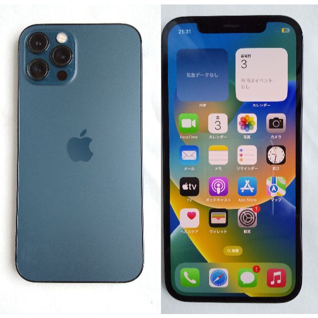 美品 iPhone12 pro 256GB ブルー  バッテリー86%