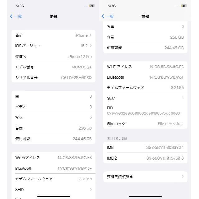 美品 iPhone12 pro 256GB ブルー  バッテリー86%