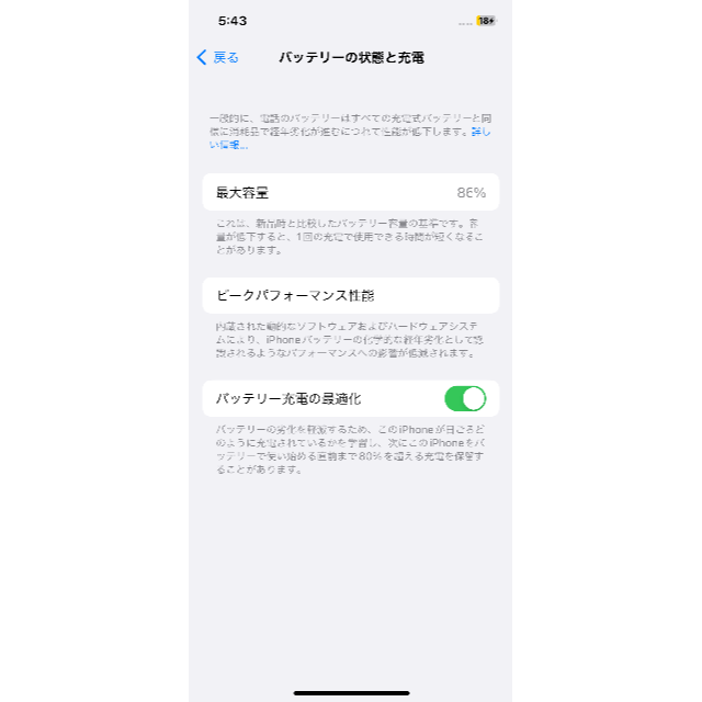 iPhone(アイフォーン)の美品 iPhone12 pro 256GB ブルー  バッテリー86% スマホ/家電/カメラのスマートフォン/携帯電話(スマートフォン本体)の商品写真