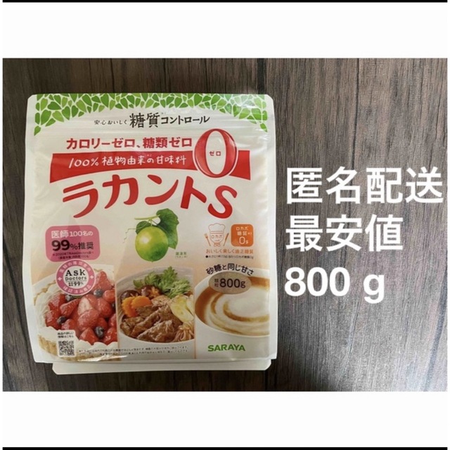 SARAYA(サラヤ)のラカントS 800 g 食品/飲料/酒の食品(調味料)の商品写真