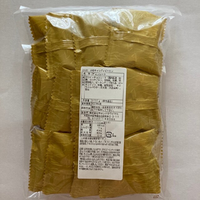 金色豆(小粒 キャンディコートピーカンナッツ) 350g ／ サロンドロワイヤル - 1
