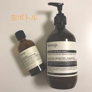 イソップ(Aesop)の【空ボトル】イソップ　Aesop(容器)