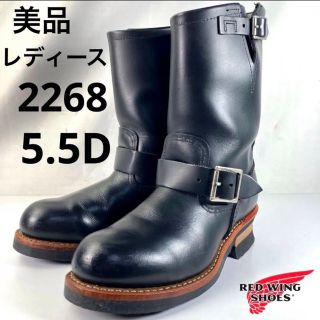 レッドウィング(REDWING)の★美品★レディース★2268★5.5D★エンジニアブーツ★レッドウィング★(ブーツ)