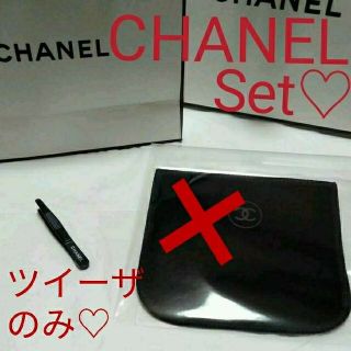 シャネル(CHANEL)の新品❣️ CHANEL ツイーザ ♡ 毛抜き シャネル(ツィザー(毛抜き))