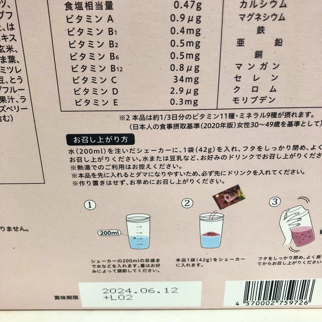 ヨギーニフード　スペシャルストロベリー　1箱21袋　ヨギニーフード　LAVA コスメ/美容のダイエット(ダイエット食品)の商品写真