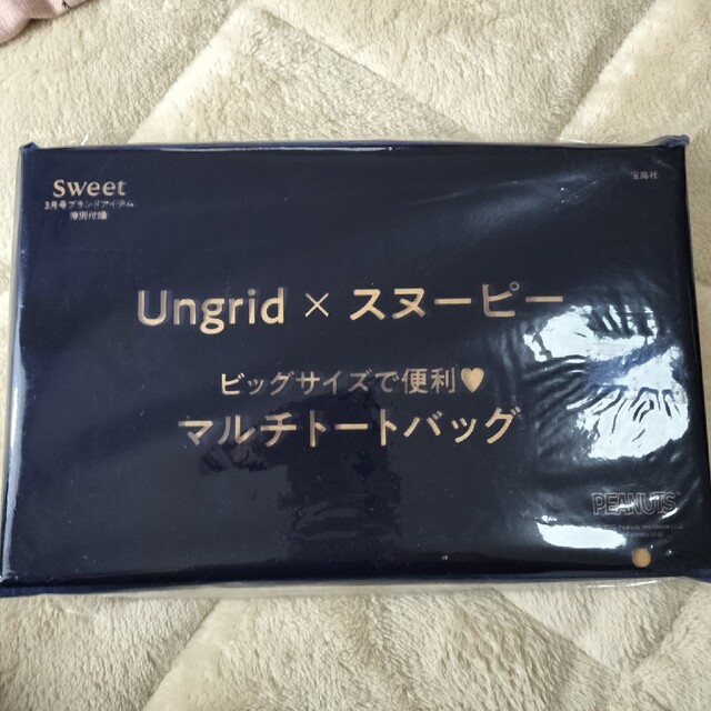 Ungrid(アングリッド)のUngridスヌーピーデザインの肩がけビッグバッグ　sweet付録 レディースのバッグ(トートバッグ)の商品写真