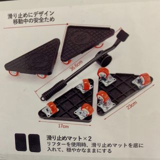 家具移動ヘルパーセット(日用品/生活雑貨)