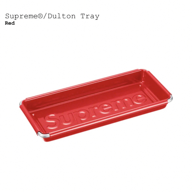 Supreme(シュプリーム)のSupreme Dulton Tray  インテリア/住まい/日用品のインテリア小物(小物入れ)の商品写真