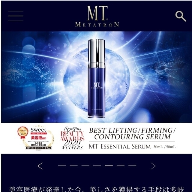 お盆セール MTエッセンシャル・セラム50ml - 美容液