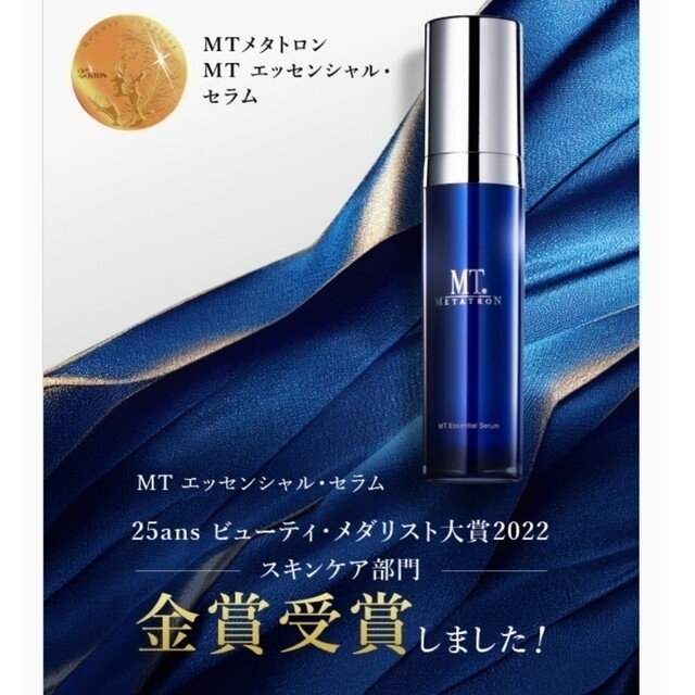 未使用】大容量 MTメタトロン MTエッセンシャルセラム 50g×2個セット