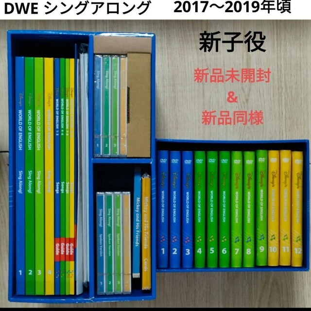 代引き手数料無料 33-⑥DWE ディズニー英語システム シングアロング