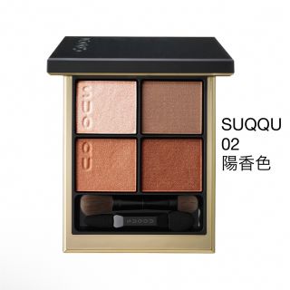 スック(SUQQU)の★新品未開封品★SUQQU シグニチャーカラーアイズ 02 陽香色(アイシャドウ)