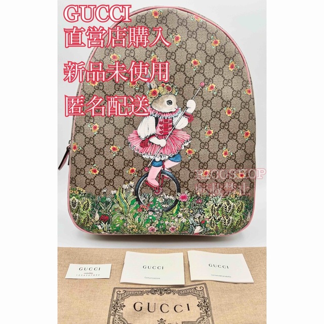 GUCCI ヒグチユウコ コラボ バックパック リュック チルドレンズ 訳