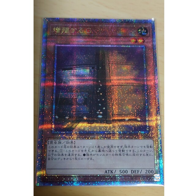 増殖するG 25th シークレットレア-