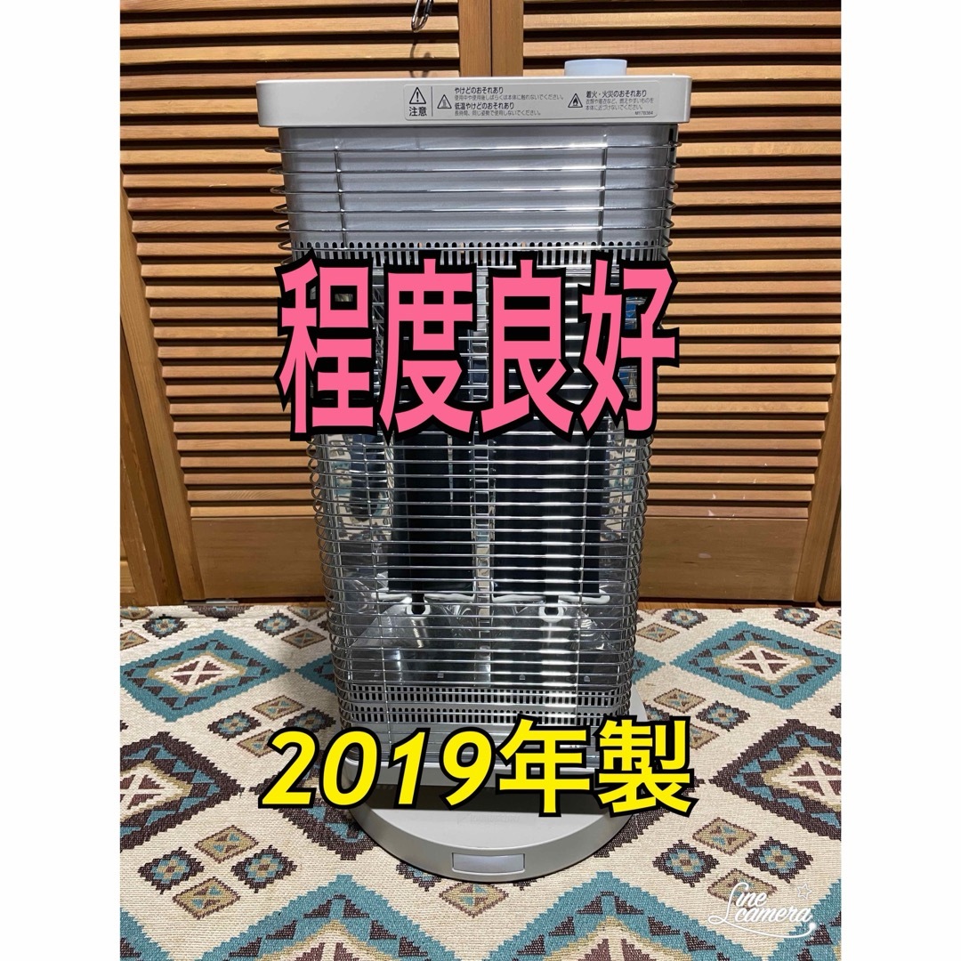 ダイキン セラムヒート　遠赤外線暖房機　ERFT11WSE7  2019年製