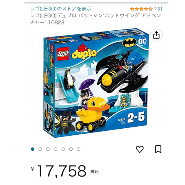 Lego(レゴ)の【廃盤品】レゴ デュプロ バットマン バットウイング 【10823】 キッズ/ベビー/マタニティのおもちゃ(知育玩具)の商品写真