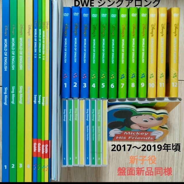 超可爱の 33-⑨DWE ディズニー英語システム シングアロング キッズ+