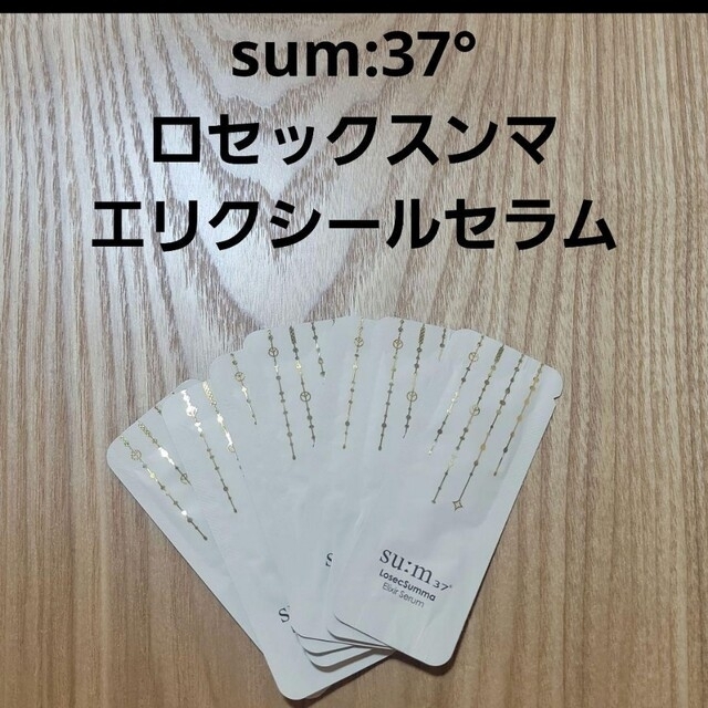 su:m37°(スム)のsum:37° ロセックスンマ　エリクシールセラム　75枚 コスメ/美容のスキンケア/基礎化粧品(美容液)の商品写真