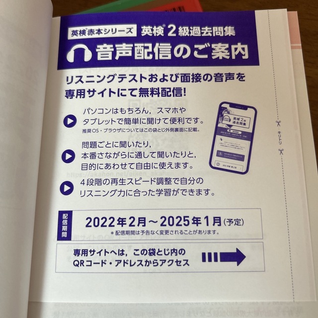 英検２級過去問集 ２０２２年度版 エンタメ/ホビーの本(資格/検定)の商品写真