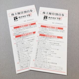 フジ　株主優待　2000円分(ショッピング)