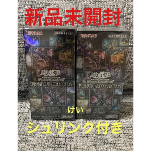 遊戯王 プリズマティックアートコレクション 新品未開封2BOX - Box