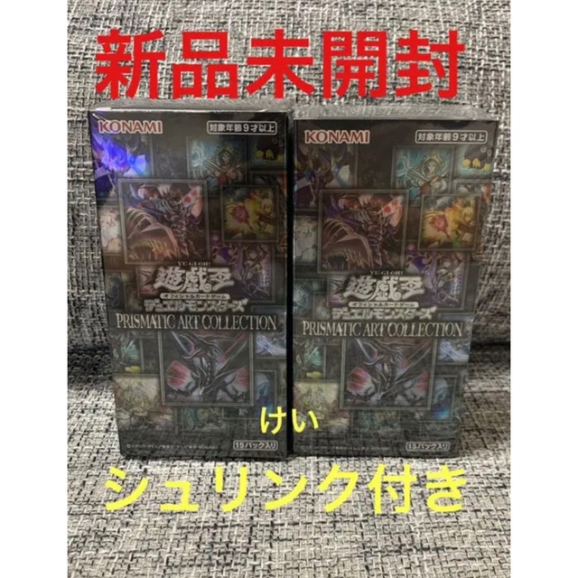 プリズマティックアートコレクション　2box 新品未使用