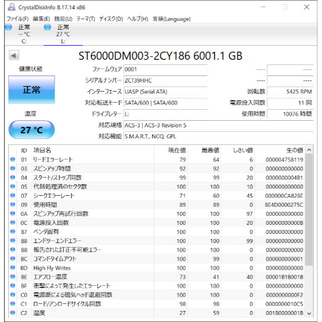 シーゲート内蔵ハードディスク-012：6TB 1