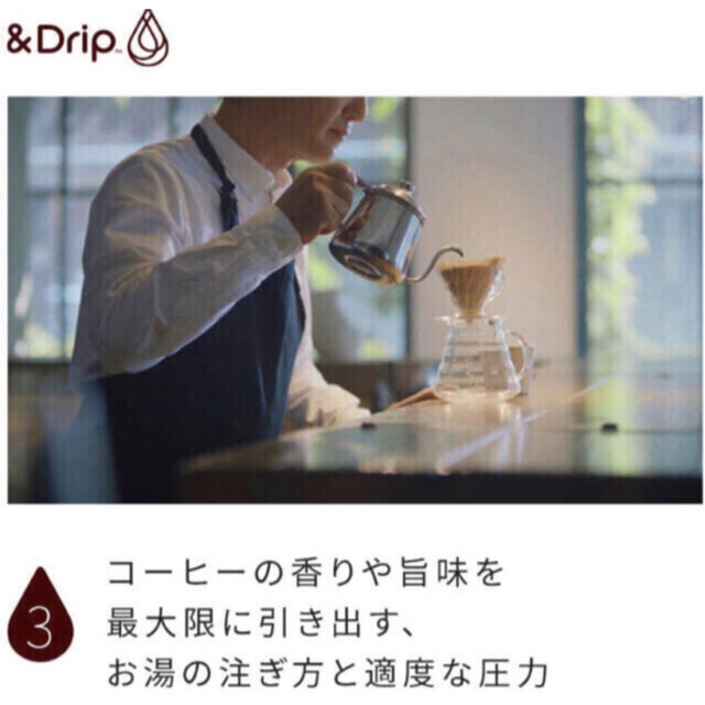 コカ・コーラ(コカコーラ)の値下げ最終価格　& Drip アンドドリップ　ドリップコーヒーメーカー スマホ/家電/カメラの調理家電(コーヒーメーカー)の商品写真