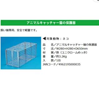 その他捕獲器カバー オーダー専用 - かご/ケージ