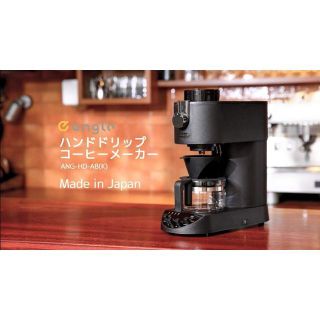 TWINBIRD - e angle ハンドドリップコーヒーメーカー ANG-HD-A8(K)の