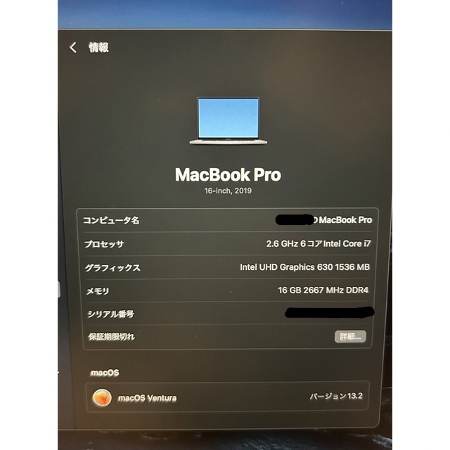 Mac (Apple)(マック)のMacBook Pro 16インチ 2019 Intel Core i7 1TB スマホ/家電/カメラのPC/タブレット(ノートPC)の商品写真